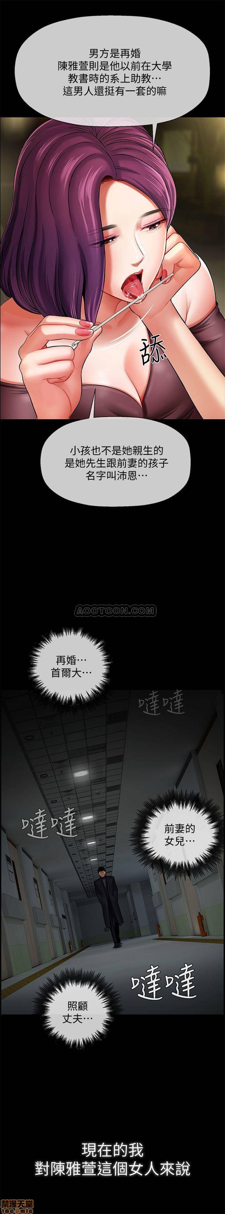 A Physical Class Raw - Chapter 3 Page 2