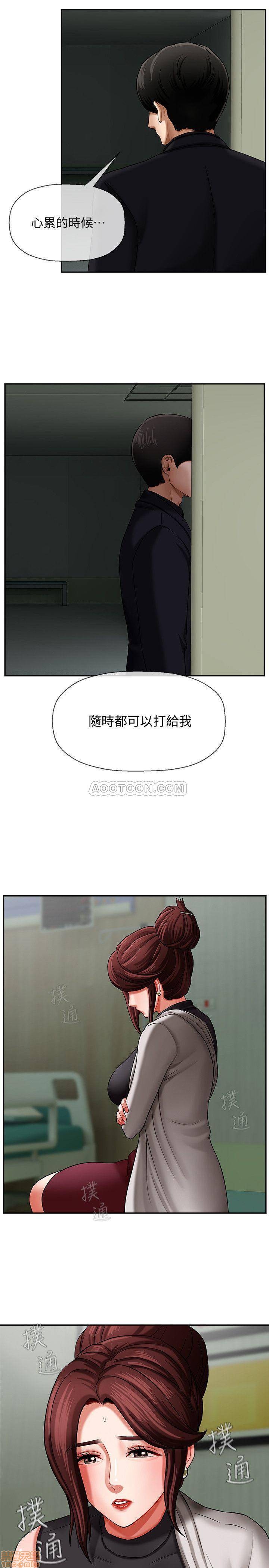 A Physical Class Raw - Chapter 3 Page 24