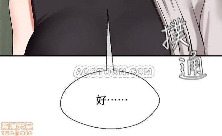 A Physical Class Raw - Chapter 3 Page 25