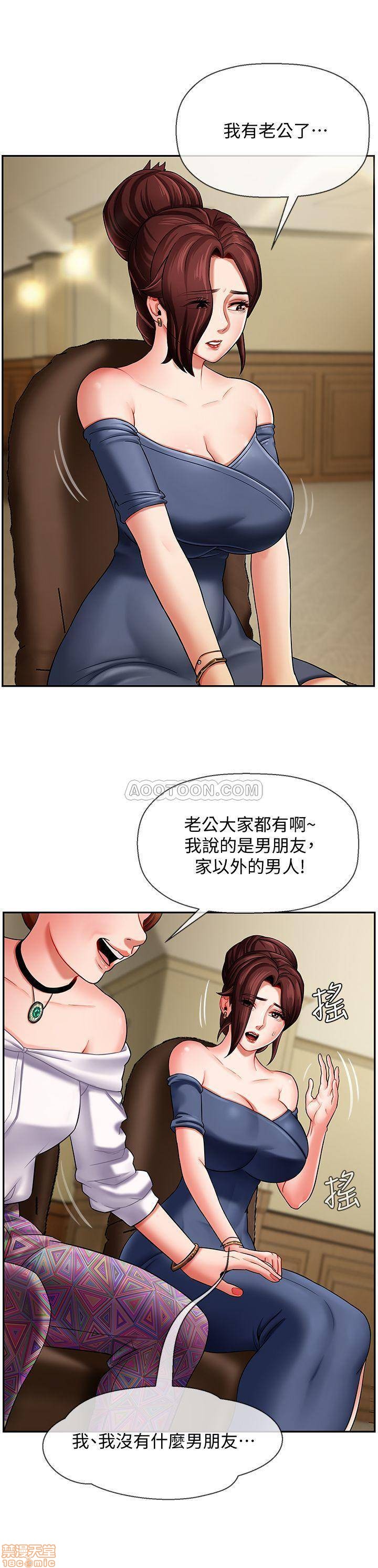 A Physical Class Raw - Chapter 3 Page 28