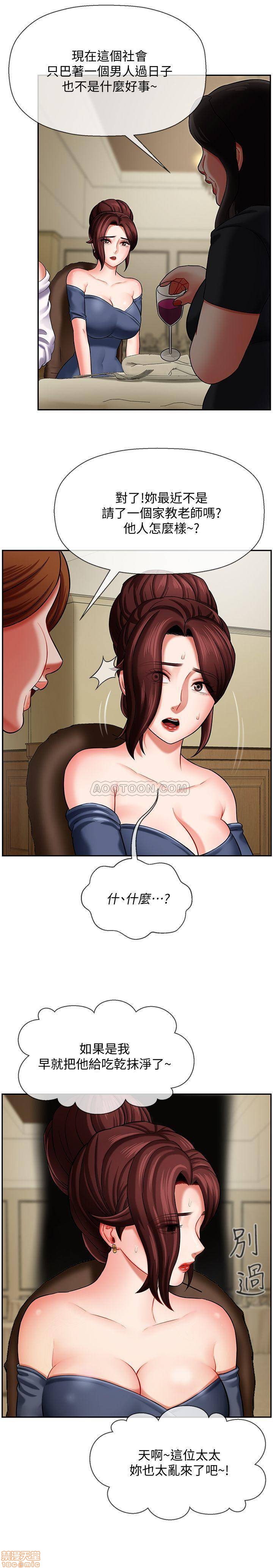 A Physical Class Raw - Chapter 3 Page 29