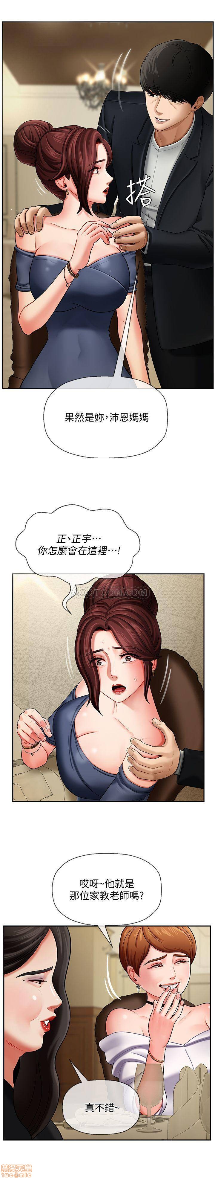 A Physical Class Raw - Chapter 3 Page 30