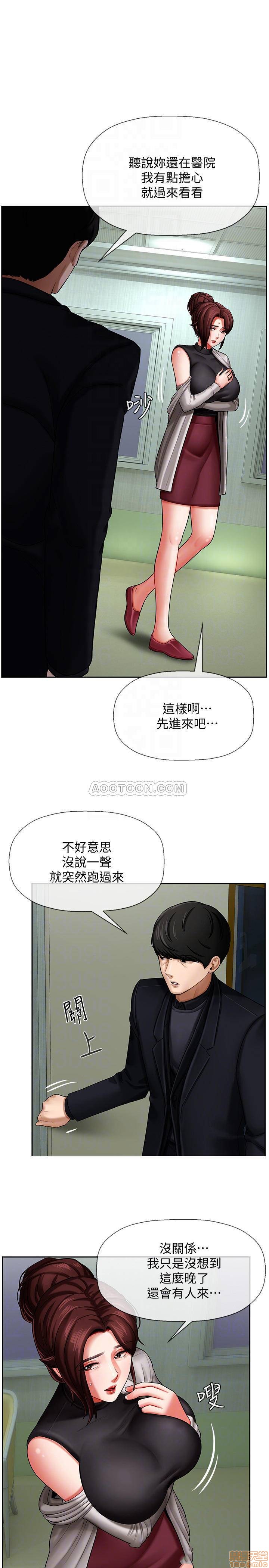A Physical Class Raw - Chapter 3 Page 6