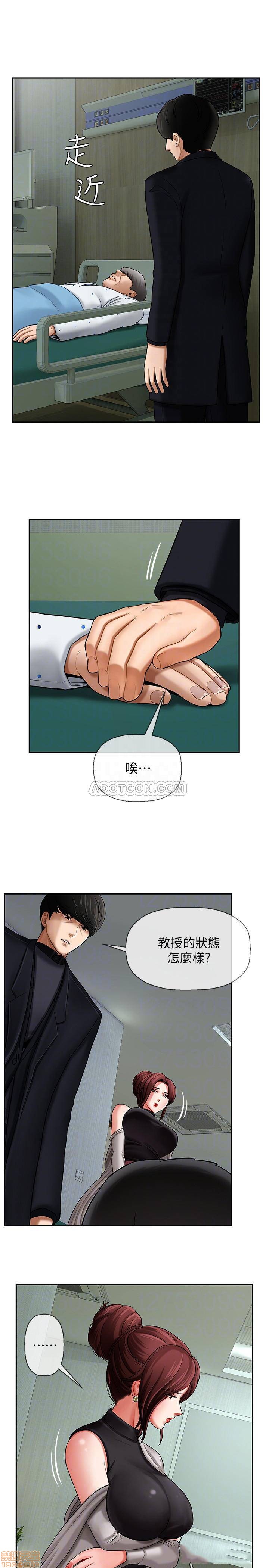 A Physical Class Raw - Chapter 3 Page 7