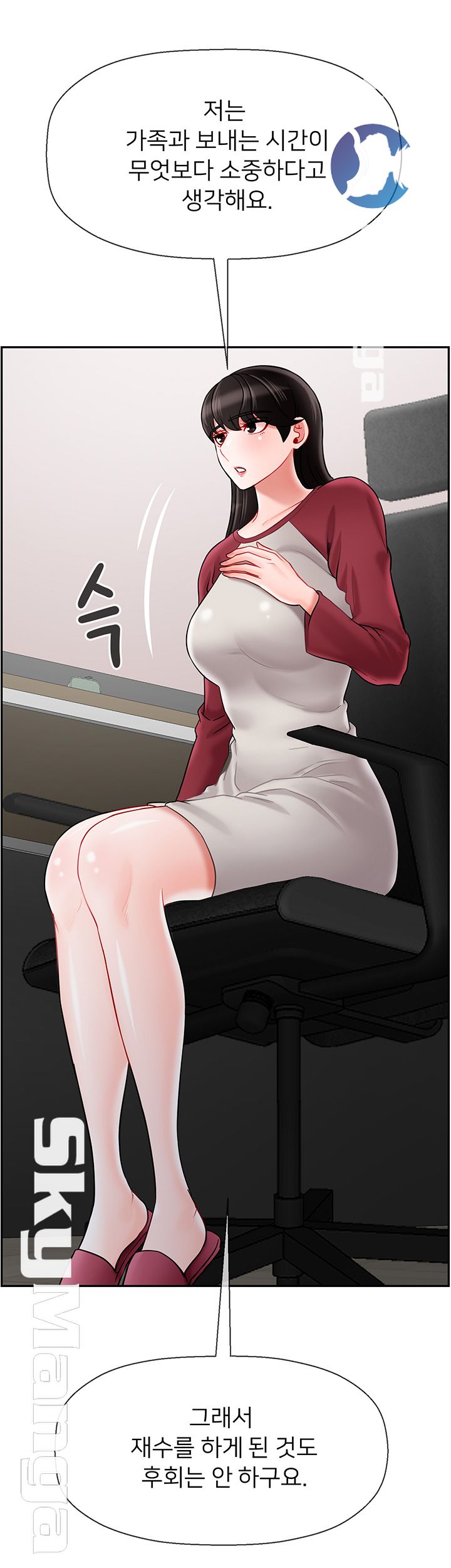 A Physical Class Raw - Chapter 30 Page 16