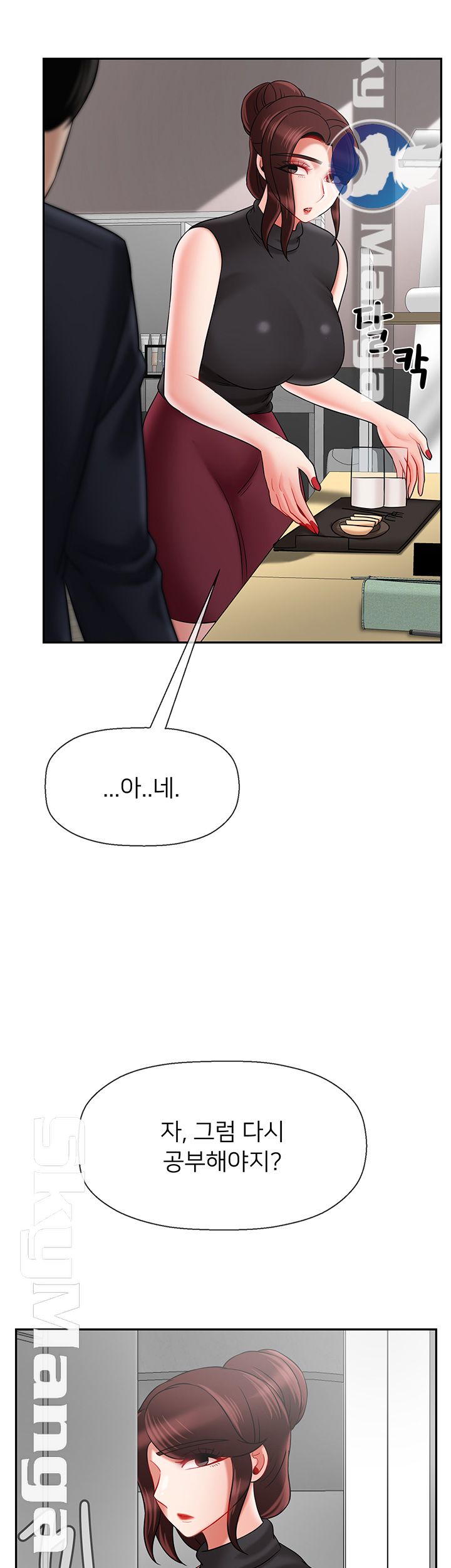 A Physical Class Raw - Chapter 30 Page 40