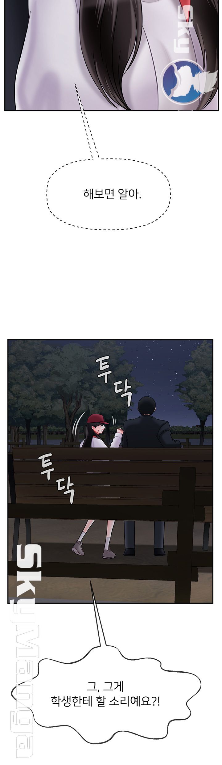 A Physical Class Raw - Chapter 31 Page 59
