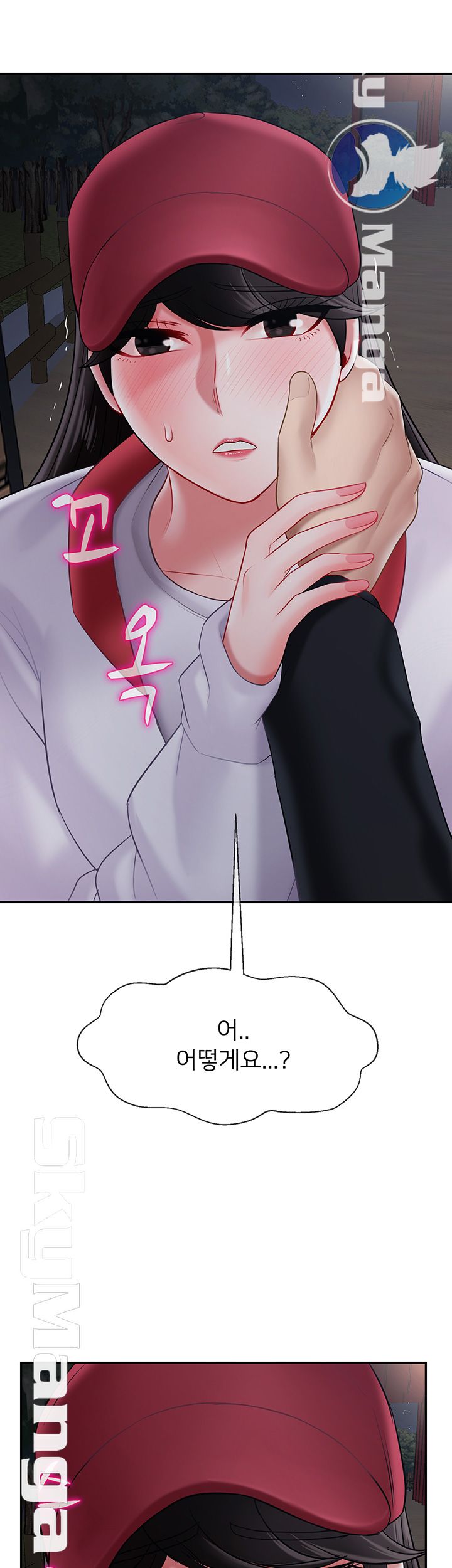 A Physical Class Raw - Chapter 31 Page 66