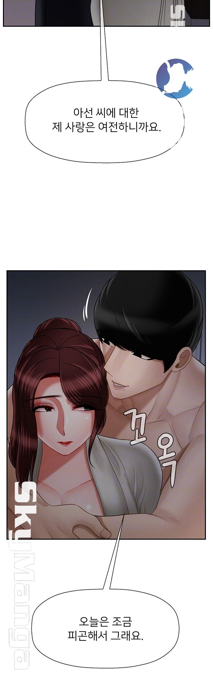 A Physical Class Raw - Chapter 31 Page 9