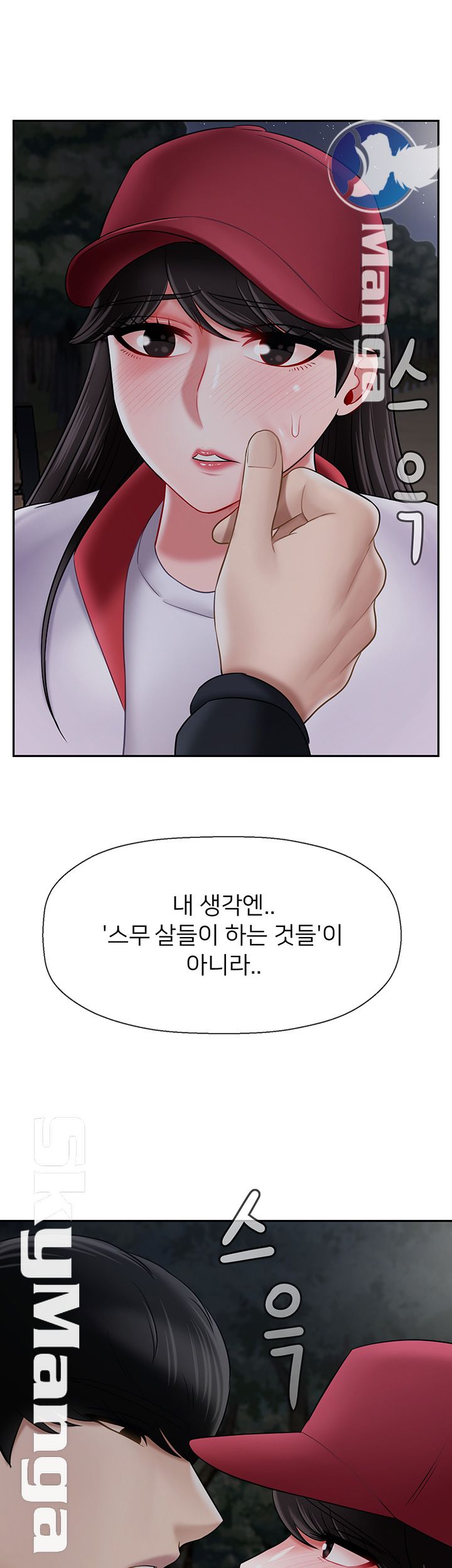 A Physical Class Raw - Chapter 32 Page 2