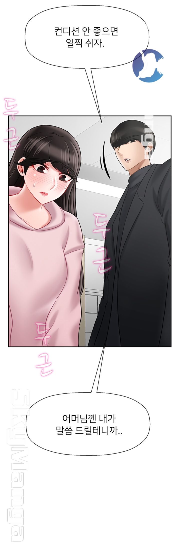 A Physical Class Raw - Chapter 32 Page 40