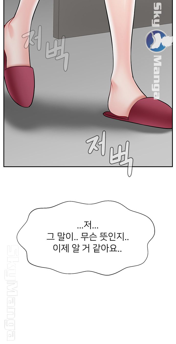 A Physical Class Raw - Chapter 32 Page 61