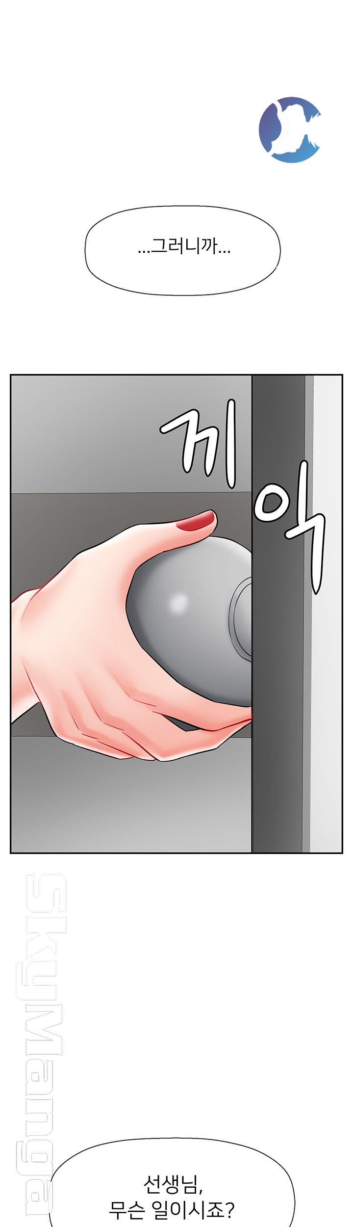 A Physical Class Raw - Chapter 32 Page 64