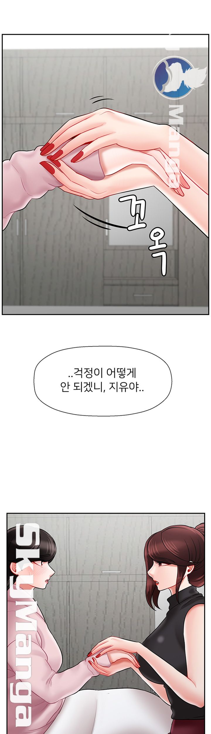 A Physical Class Raw - Chapter 33 Page 13