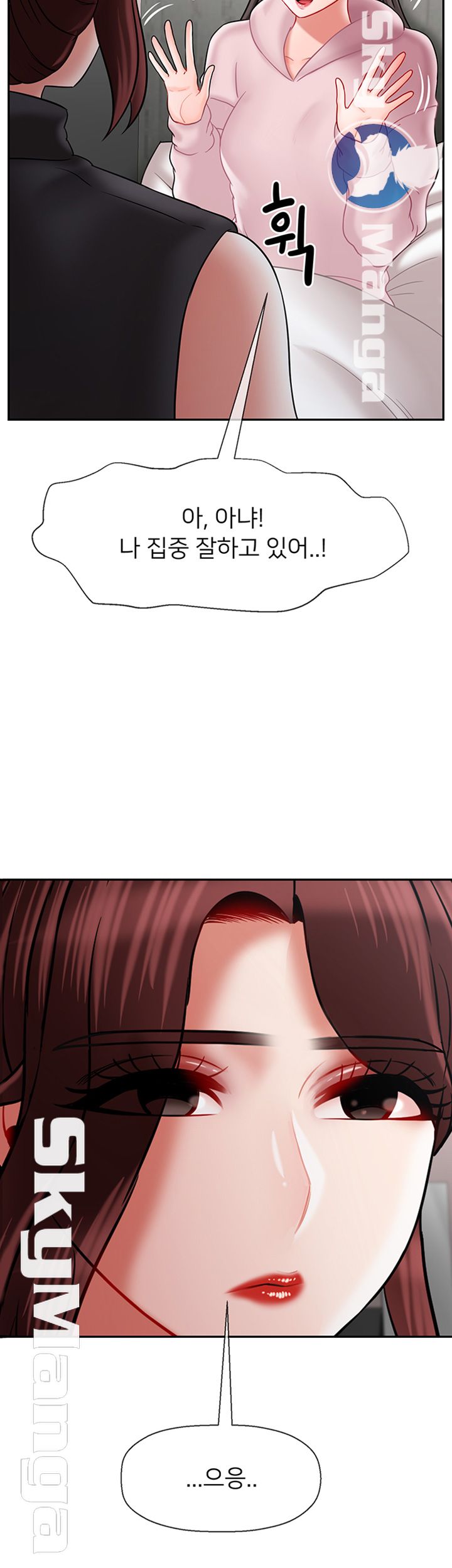 A Physical Class Raw - Chapter 33 Page 16