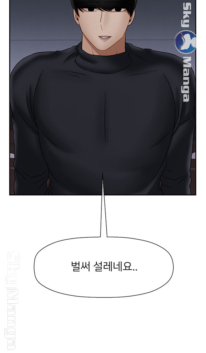 A Physical Class Raw - Chapter 33 Page 49
