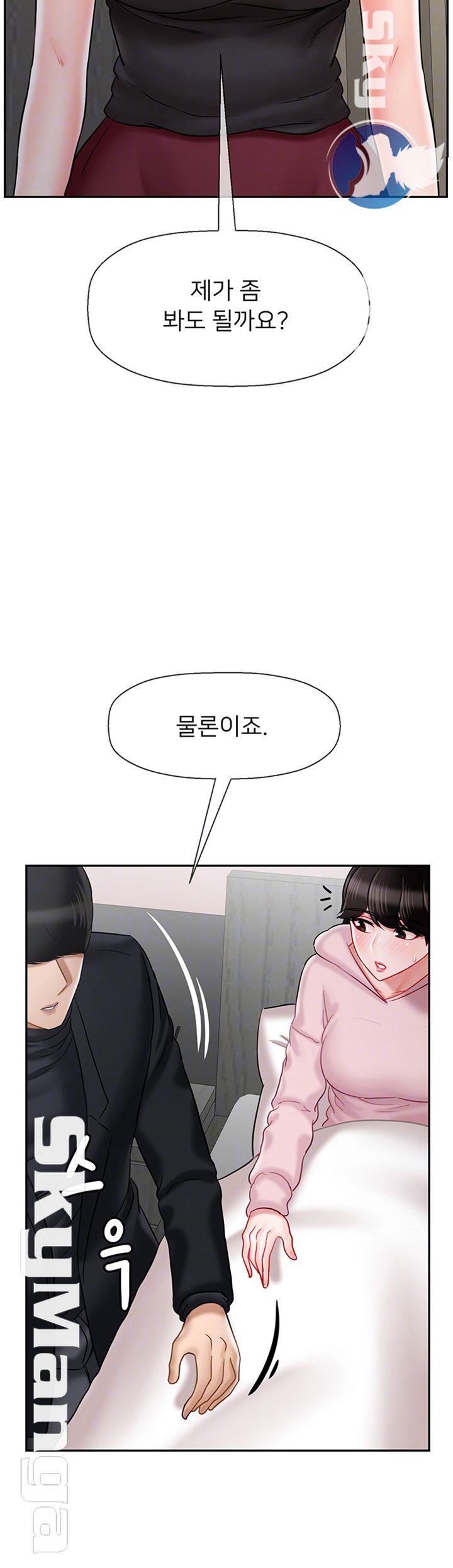 A Physical Class Raw - Chapter 33 Page 6