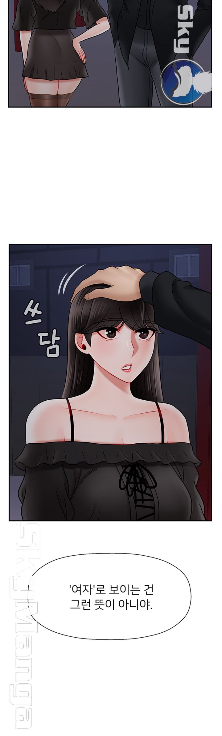 A Physical Class Raw - Chapter 35 Page 13