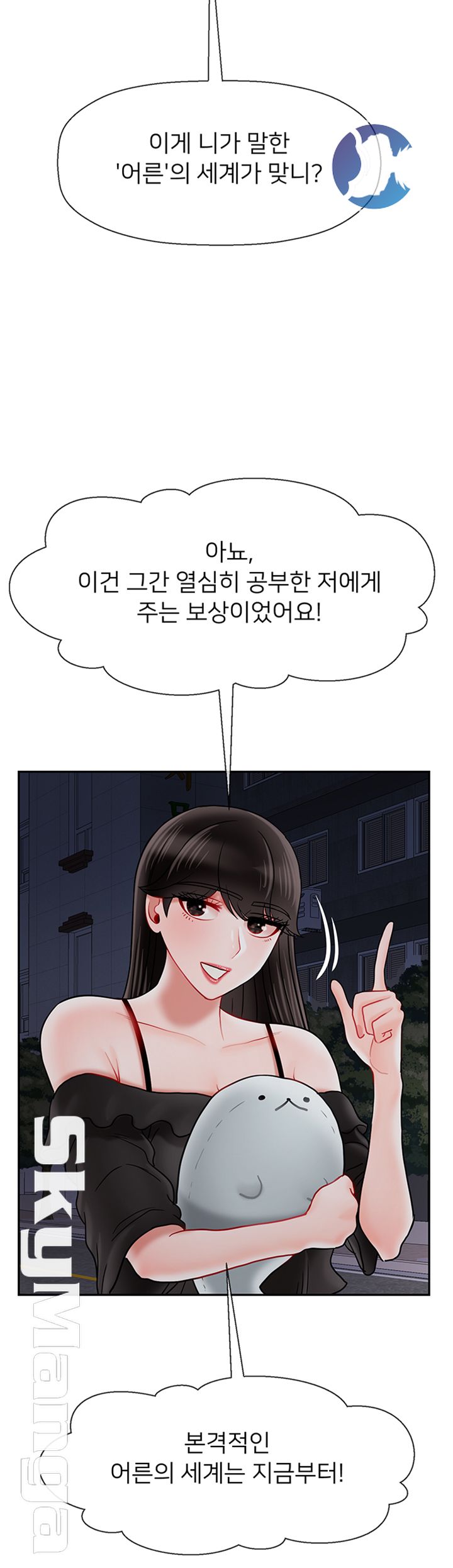 A Physical Class Raw - Chapter 35 Page 26