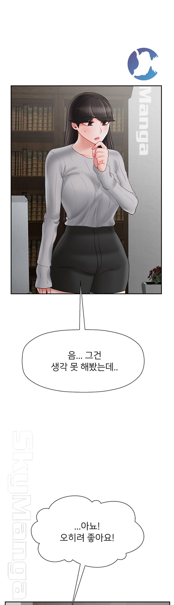 A Physical Class Raw - Chapter 35 Page 3