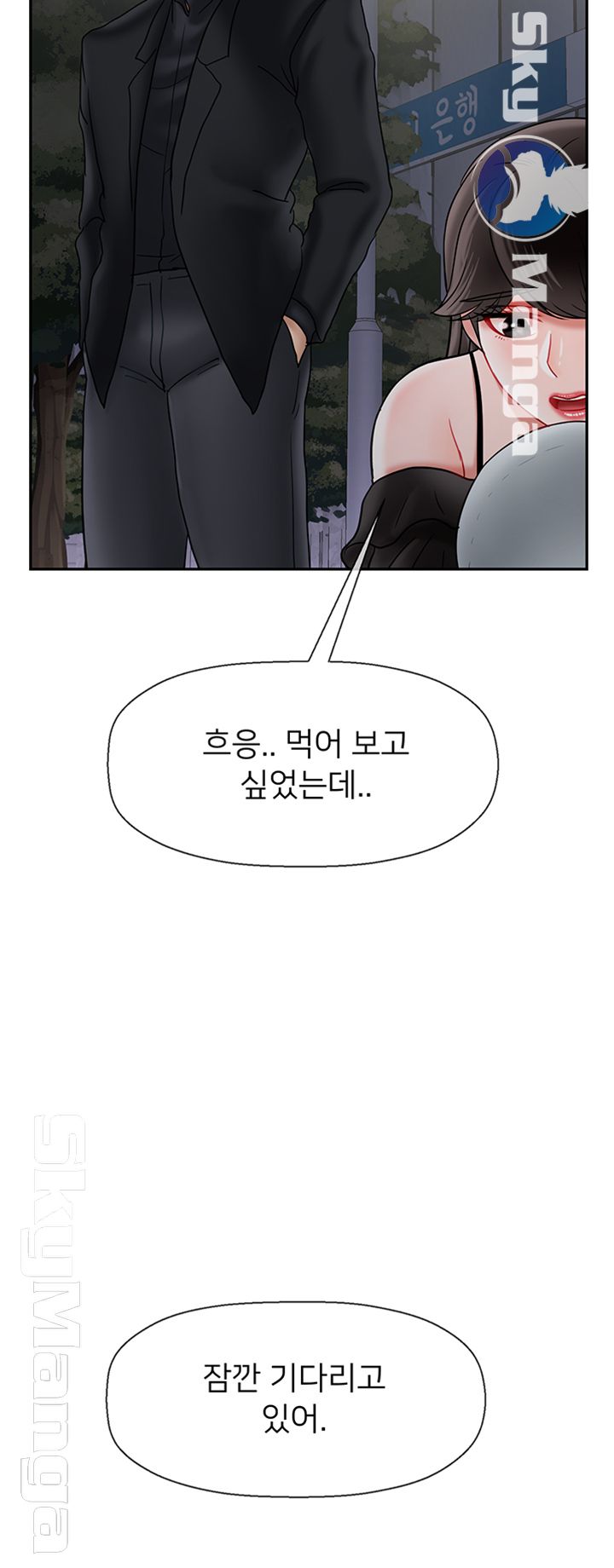 A Physical Class Raw - Chapter 35 Page 31