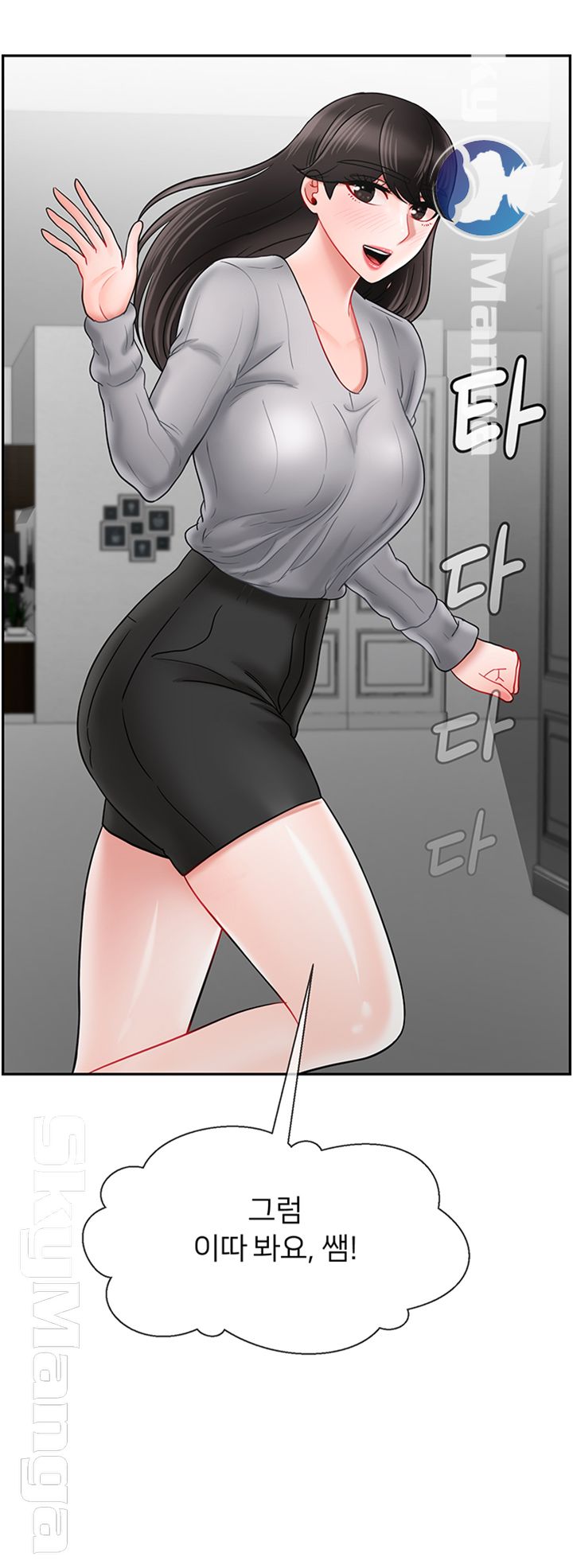 A Physical Class Raw - Chapter 35 Page 5
