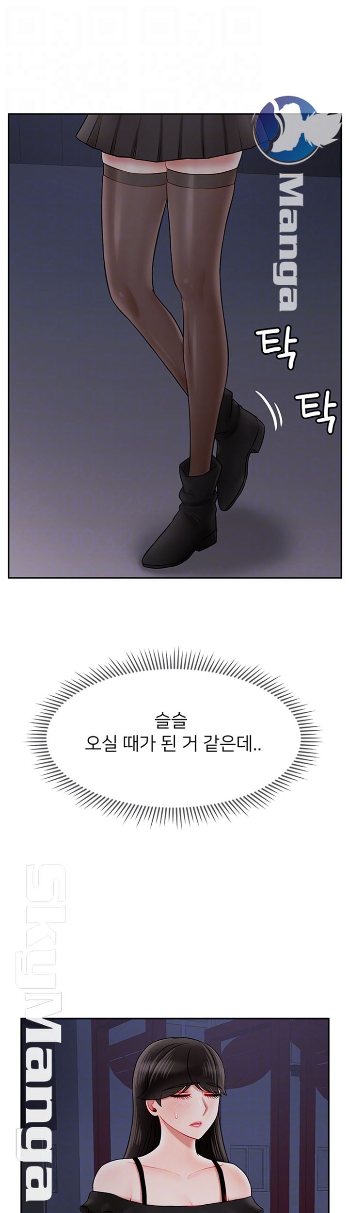 A Physical Class Raw - Chapter 35 Page 8