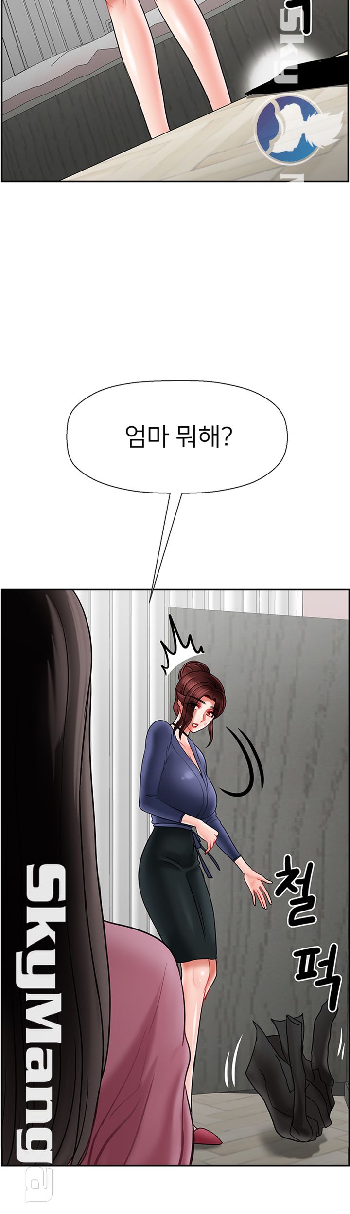 A Physical Class Raw - Chapter 36 Page 37