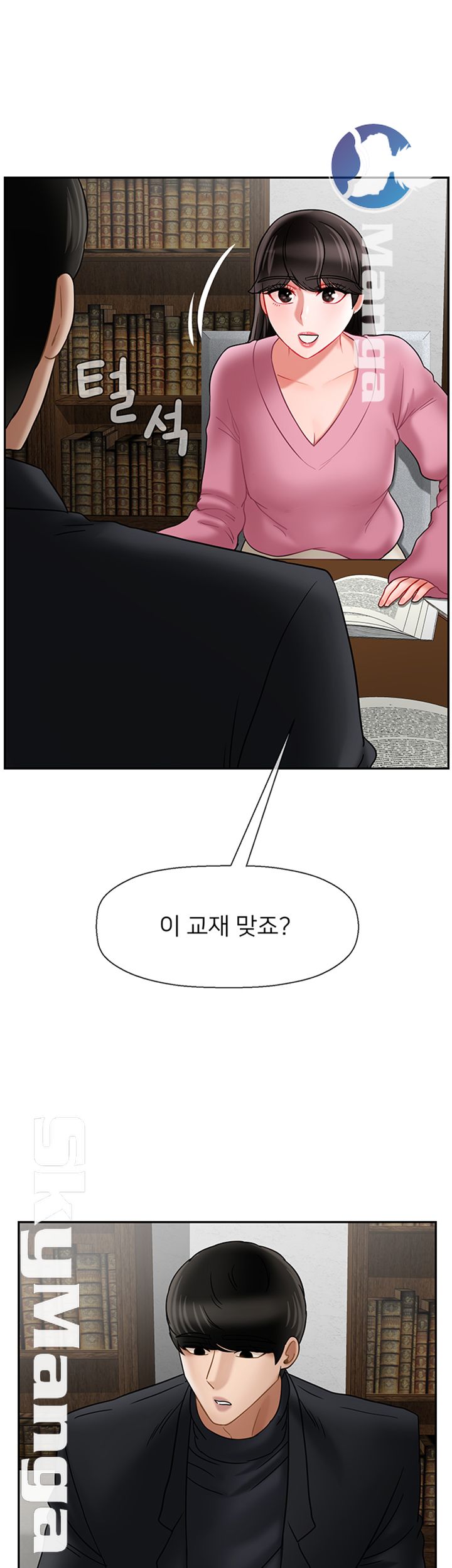 A Physical Class Raw - Chapter 36 Page 42