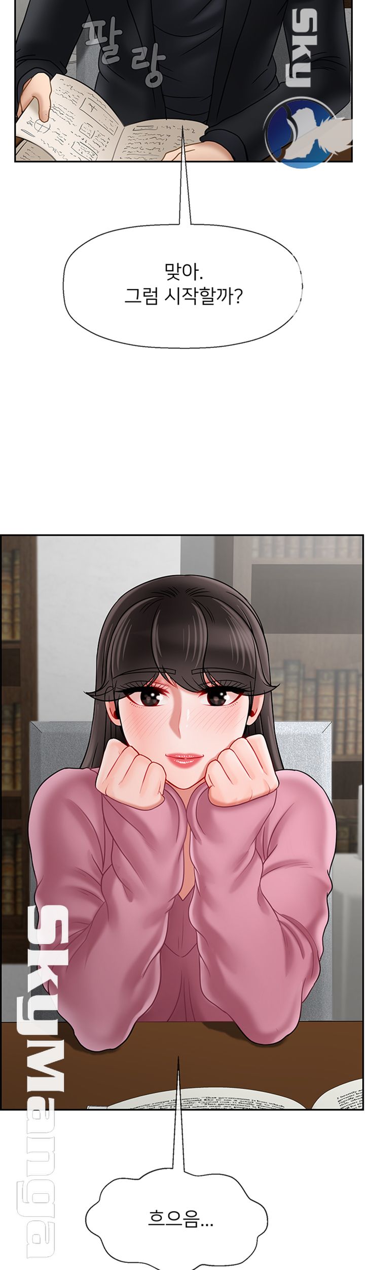 A Physical Class Raw - Chapter 36 Page 43