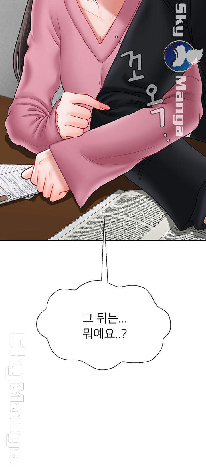A Physical Class Raw - Chapter 36 Page 52