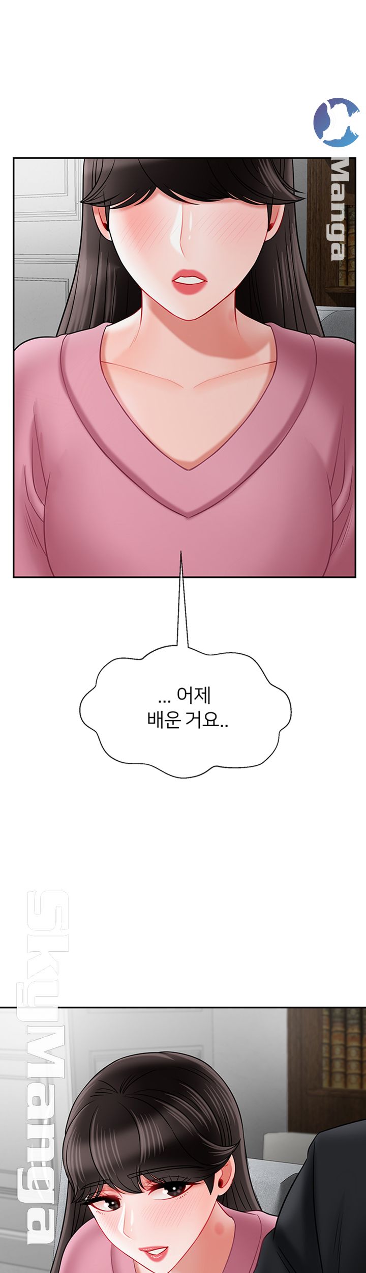 A Physical Class Raw - Chapter 37 Page 2