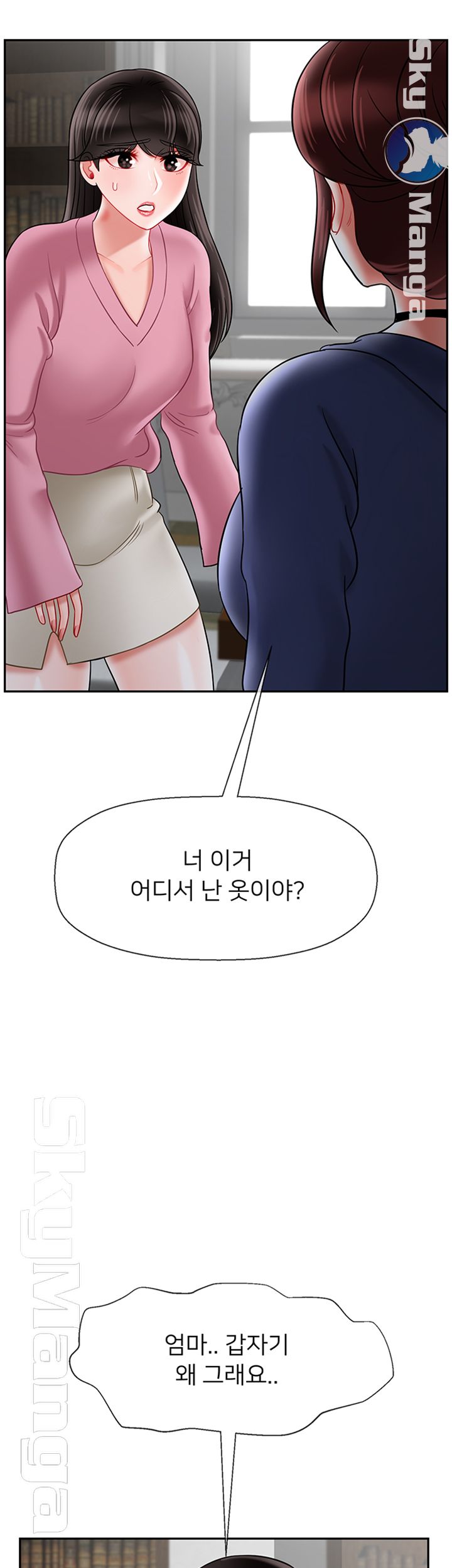 A Physical Class Raw - Chapter 37 Page 22