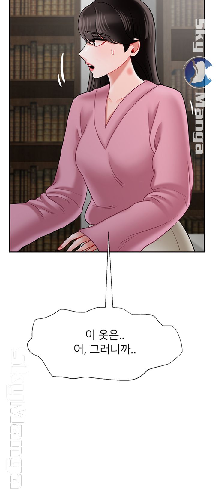 A Physical Class Raw - Chapter 37 Page 23