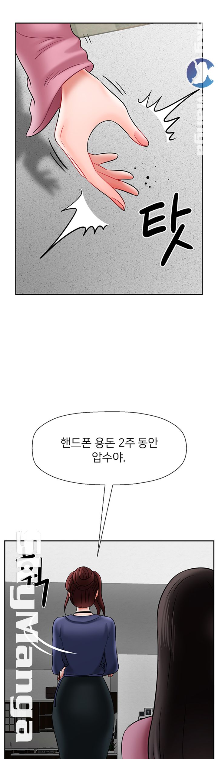 A Physical Class Raw - Chapter 37 Page 32