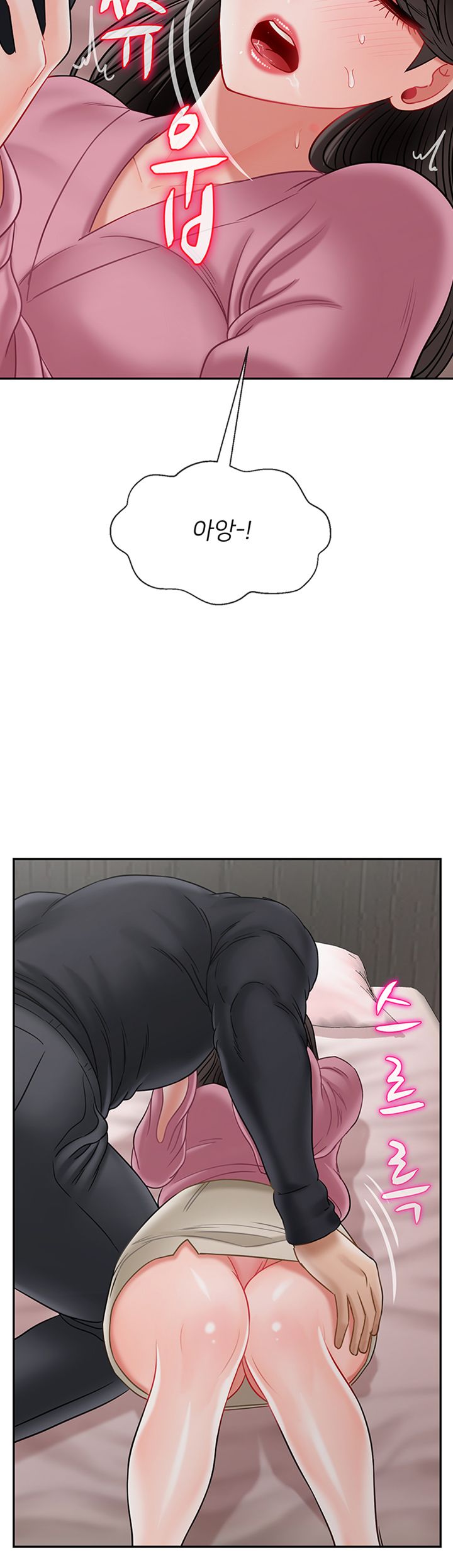 A Physical Class Raw - Chapter 38 Page 16