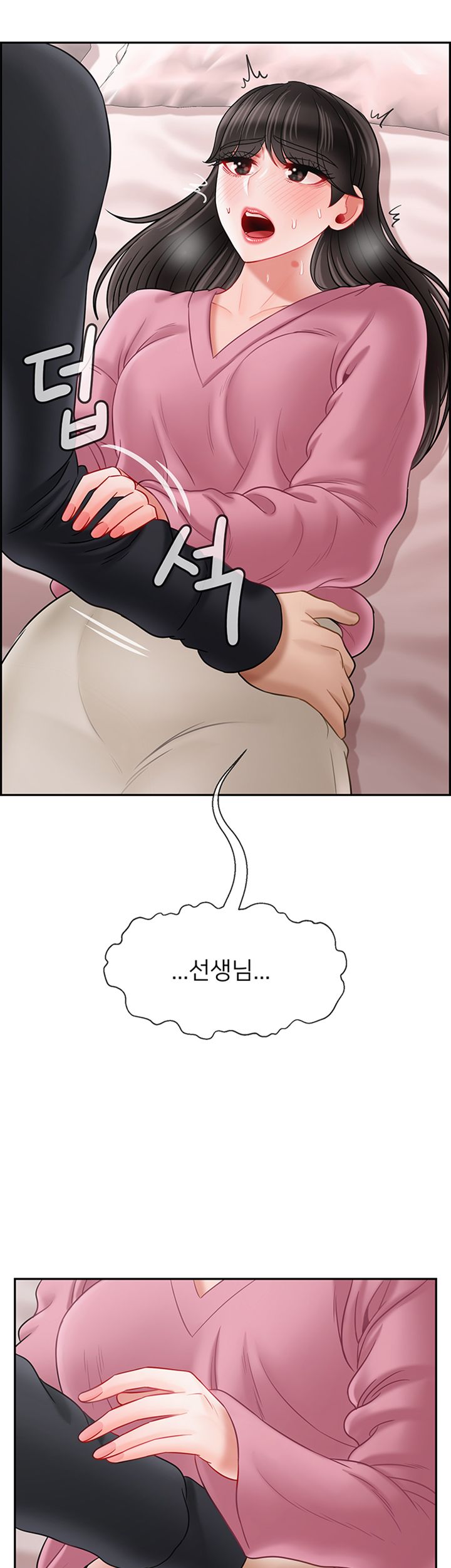 A Physical Class Raw - Chapter 38 Page 19