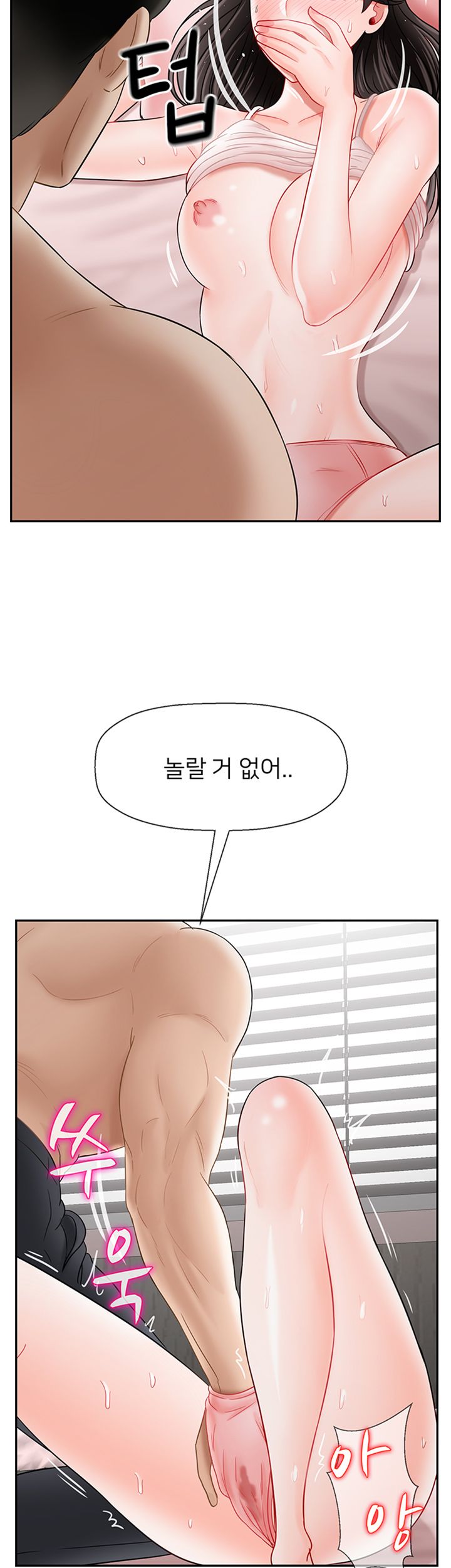 A Physical Class Raw - Chapter 38 Page 51