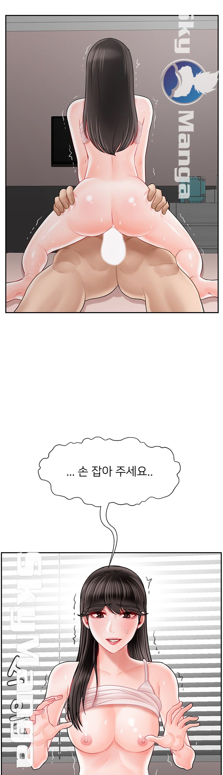 A Physical Class Raw - Chapter 39 Page 16