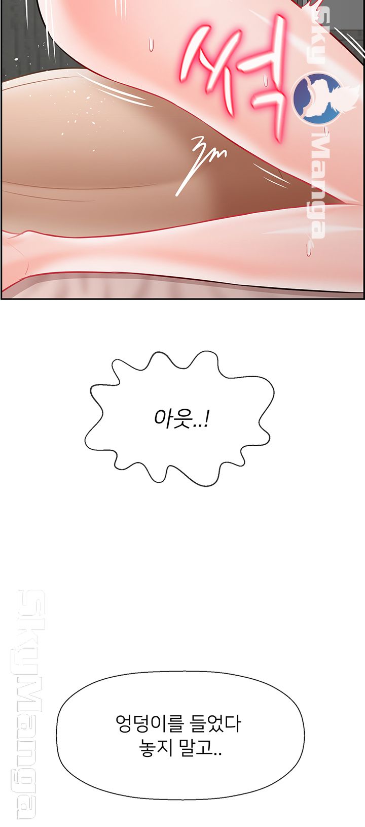 A Physical Class Raw - Chapter 39 Page 19