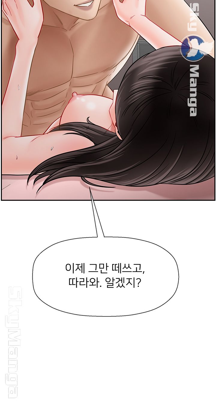 A Physical Class Raw - Chapter 39 Page 36