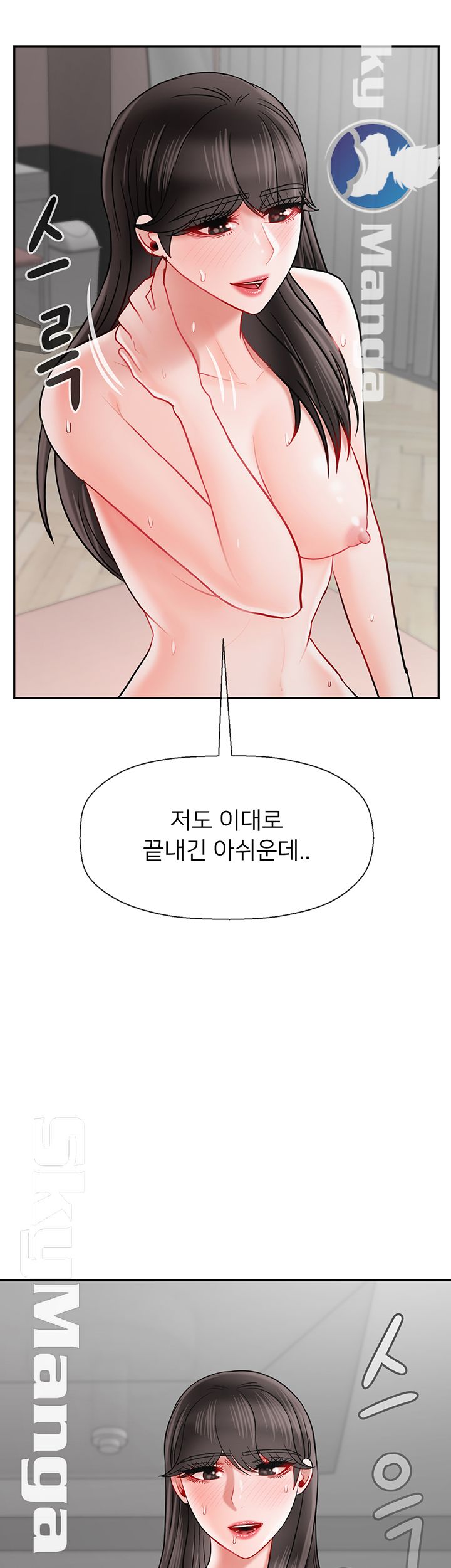 A Physical Class Raw - Chapter 39 Page 69