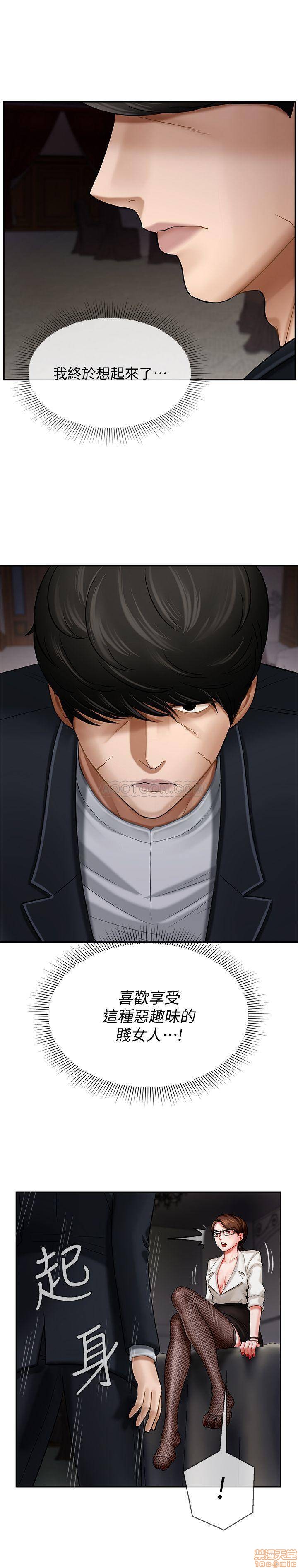 A Physical Class Raw - Chapter 4 Page 18