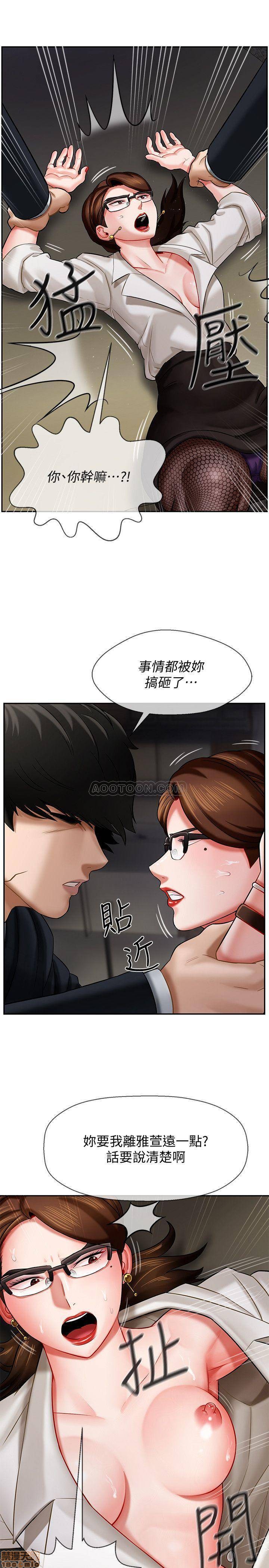 A Physical Class Raw - Chapter 4 Page 19