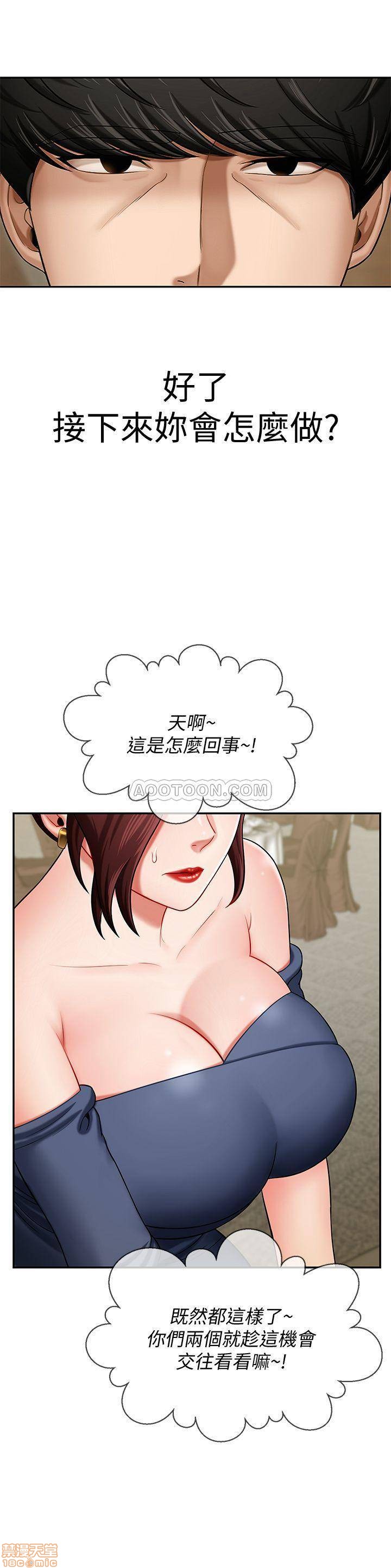 A Physical Class Raw - Chapter 4 Page 2
