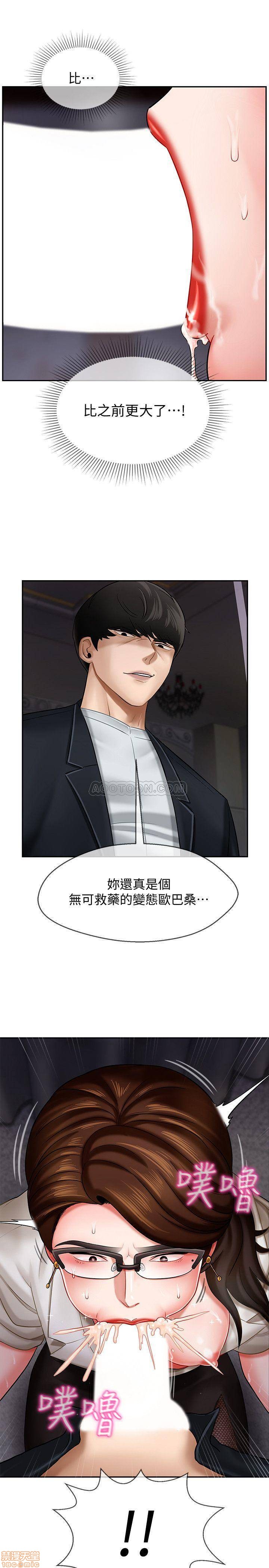 A Physical Class Raw - Chapter 4 Page 24