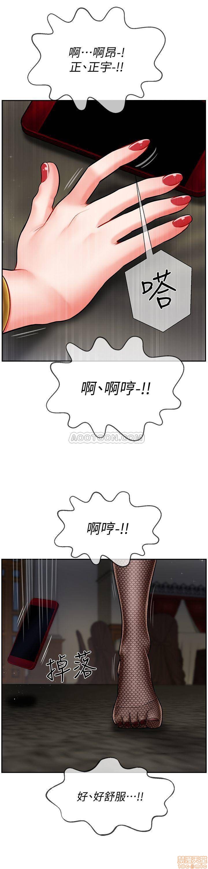 A Physical Class Raw - Chapter 4 Page 27