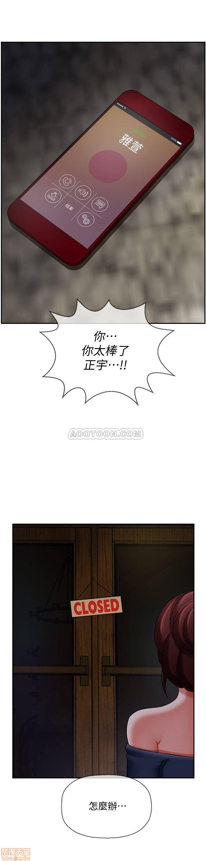 A Physical Class Raw - Chapter 4 Page 28