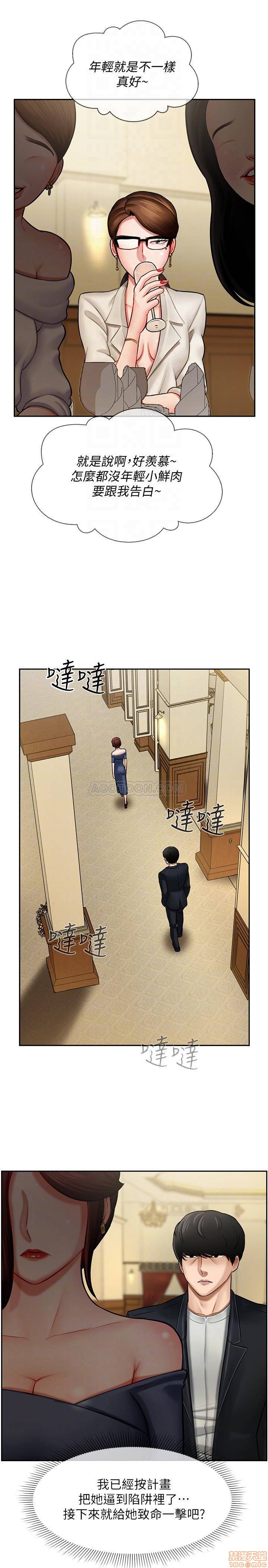 A Physical Class Raw - Chapter 4 Page 4