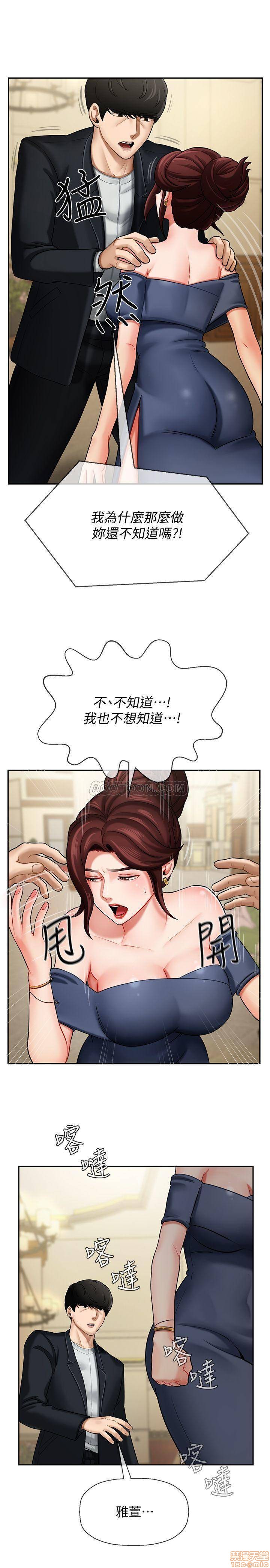 A Physical Class Raw - Chapter 4 Page 6
